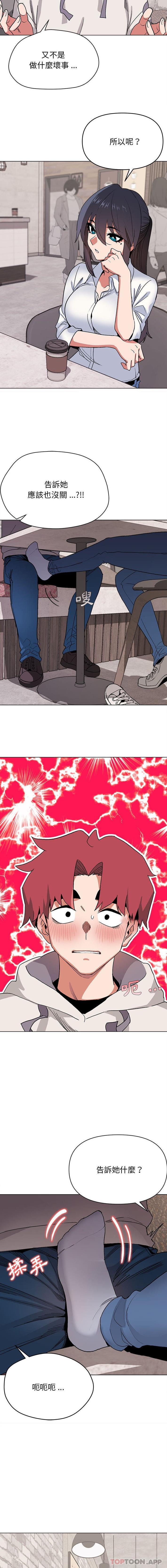 [韩国漫画] 大学生活就从社团开始  校园,女学生,巨乳大奶#[16P]-9