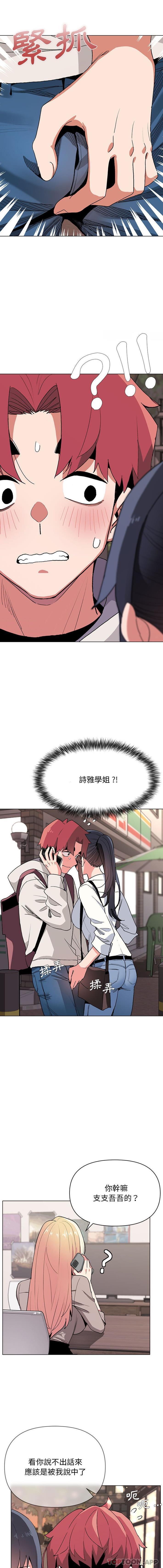 [韩国漫画] 大学生活就从社团开始  校园,女学生,巨乳大奶#[16P]-1