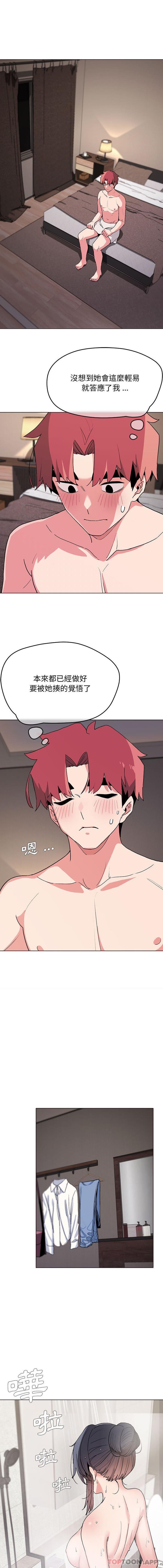 [韩国漫画] 大学生活就从社团开始  校园,女学生,巨乳大奶#[16P]-10