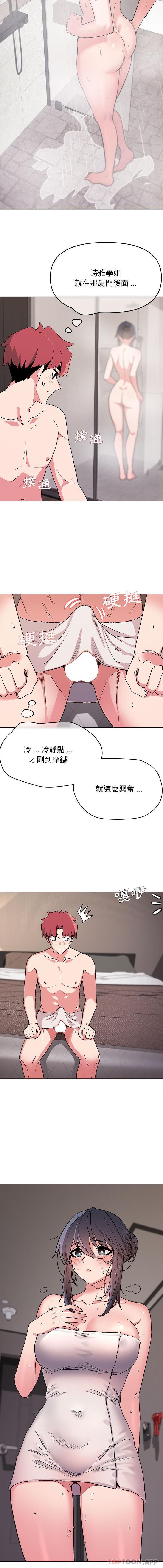 [韩国漫画] 大学生活就从社团开始  校园,女学生,巨乳大奶#[16P]-11