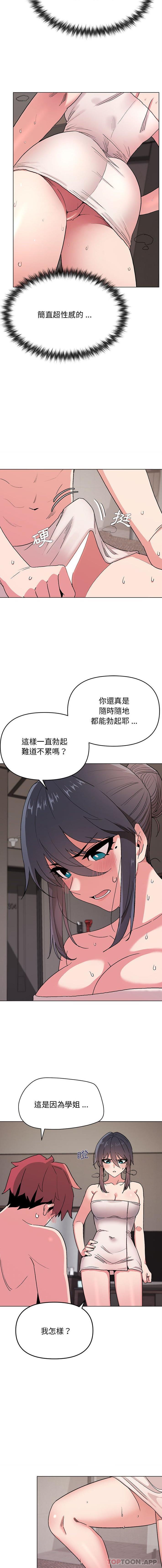 [韩国漫画] 大学生活就从社团开始  校园,女学生,巨乳大奶#[16P]-13