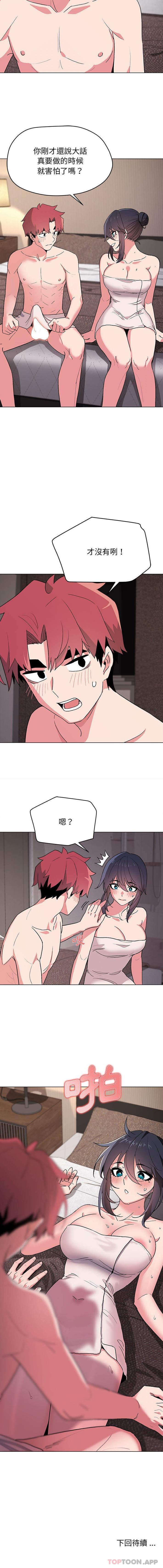 [韩国漫画] 大学生活就从社团开始  校园,女学生,巨乳大奶#[16P]-16