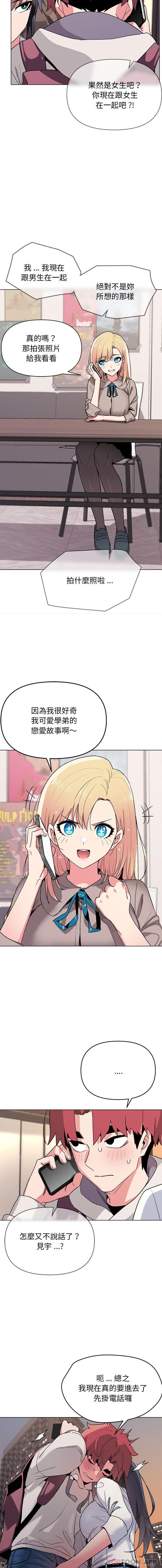 [韩国漫画] 大学生活就从社团开始  校园,女学生,巨乳大奶#[16P]-2