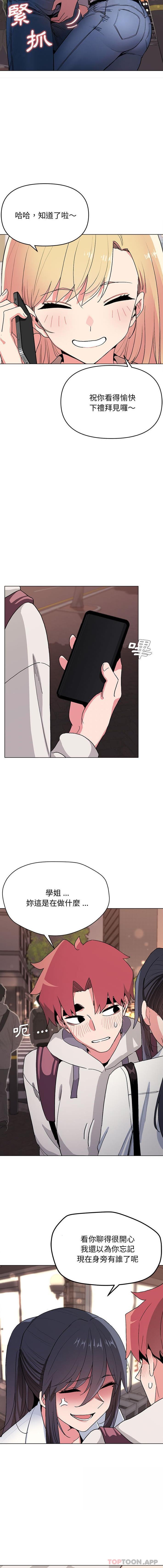 [韩国漫画] 大学生活就从社团开始  校园,女学生,巨乳大奶#[16P]-3