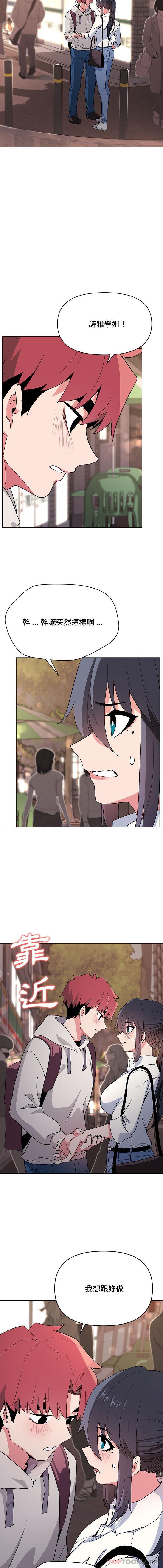 [韩国漫画] 大学生活就从社团开始  校园,女学生,巨乳大奶#[16P]-5