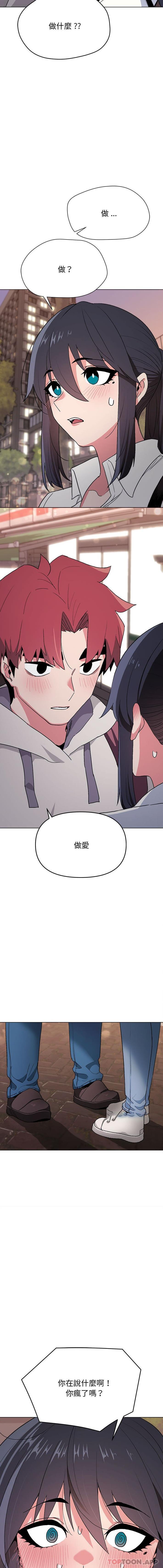 [韩国漫画] 大学生活就从社团开始  校园,女学生,巨乳大奶#[16P]-6