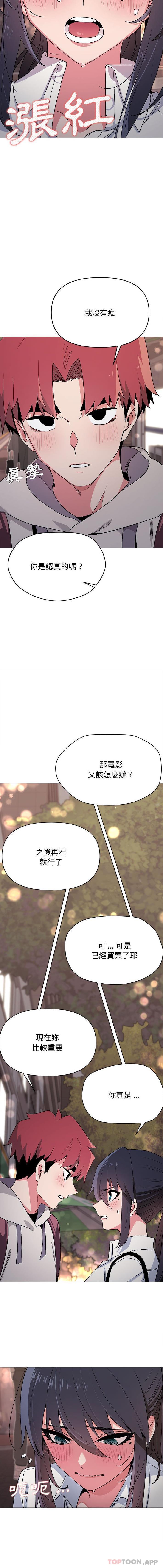 [韩国漫画] 大学生活就从社团开始  校园,女学生,巨乳大奶#[16P]-7