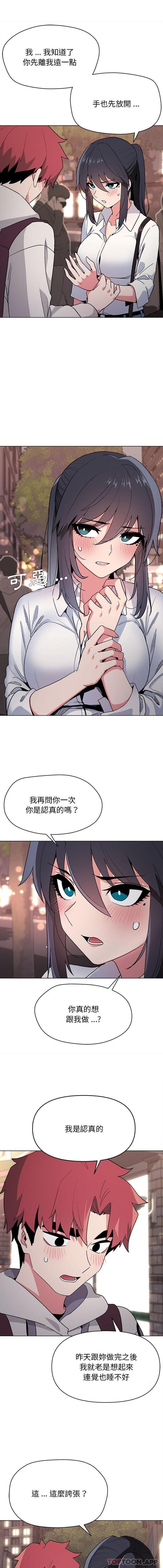 [韩国漫画] 大学生活就从社团开始  校园,女学生,巨乳大奶#[16P]-8