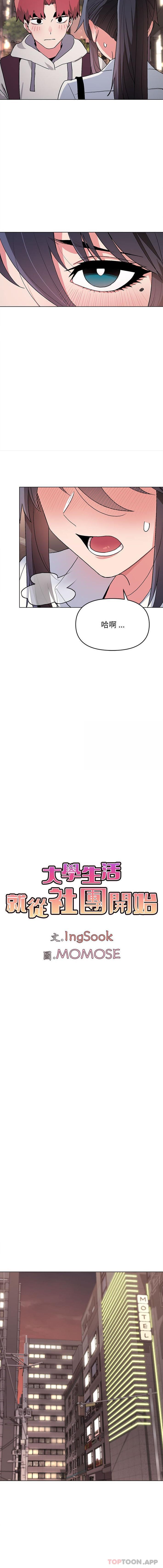 [韩国漫画] 大学生活就从社团开始  校园,女学生,巨乳大奶#[16P]-9