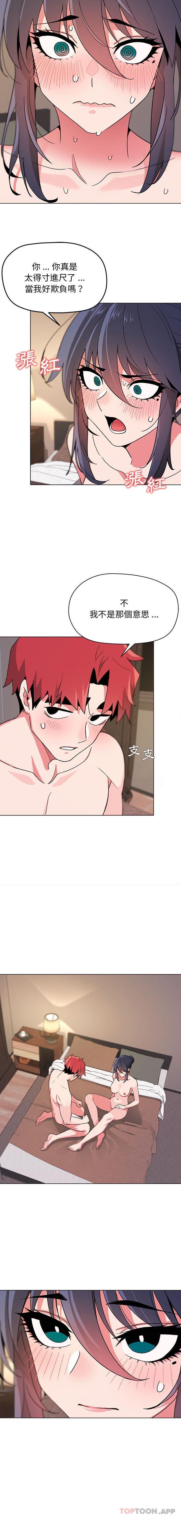 [韩国漫画] 大学生活就从社团开始  校园,女学生,巨乳大奶#[16P]-12