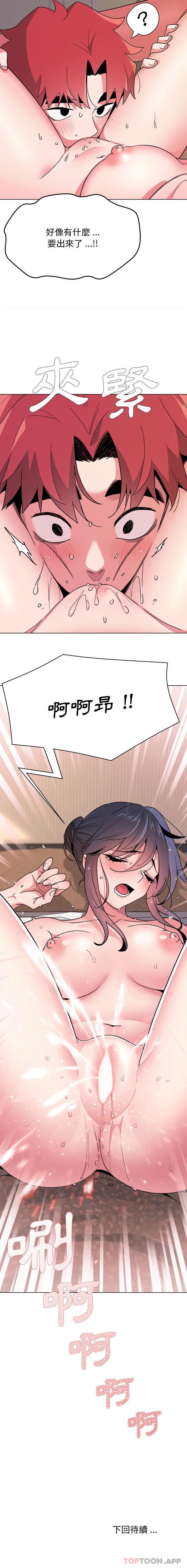 [韩国漫画] 大学生活就从社团开始  校园,女学生,巨乳大奶#[16P]-16