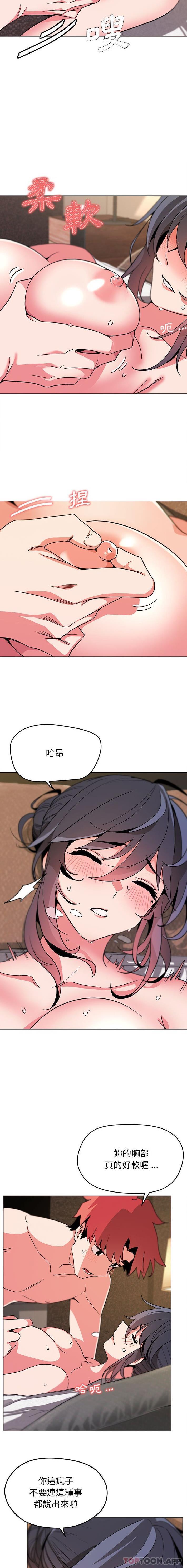 [韩国漫画] 大学生活就从社团开始  校园,女学生,巨乳大奶#[16P]-3