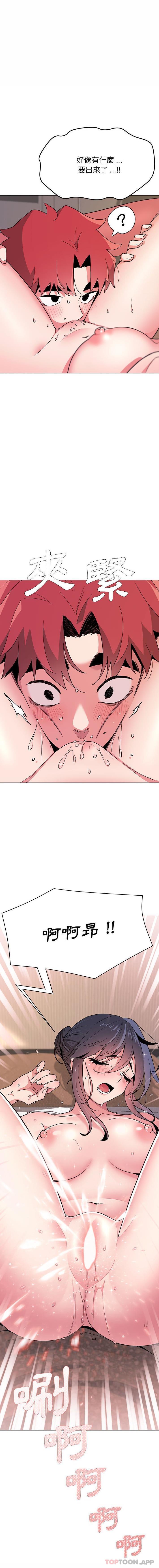 [韩国漫画] 大学生活就从社团开始  校园,女学生,巨乳大奶#[16P]-1