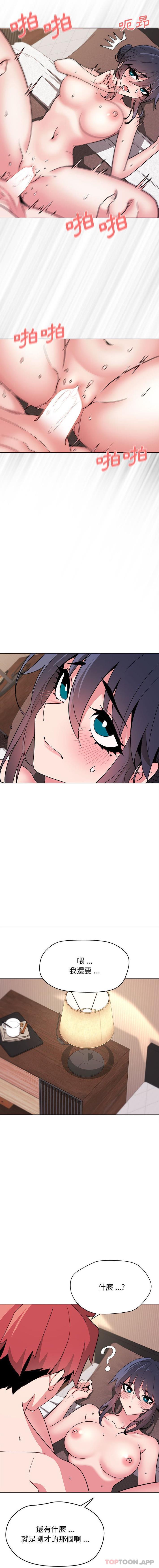 [韩国漫画] 大学生活就从社团开始  校园,女学生,巨乳大奶#[16P]-11