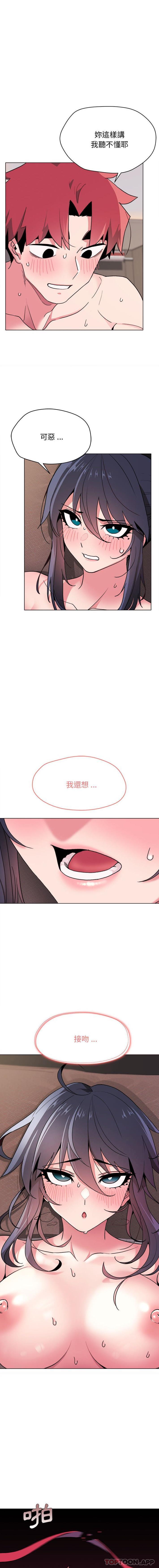 [韩国漫画] 大学生活就从社团开始  校园,女学生,巨乳大奶#[16P]-12