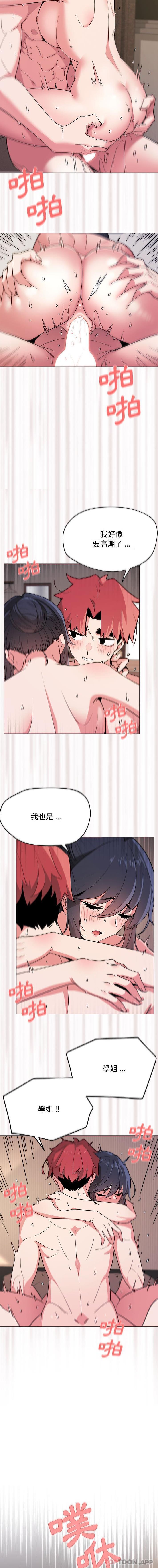 [韩国漫画] 大学生活就从社团开始  校园,女学生,巨乳大奶#[16P]-15