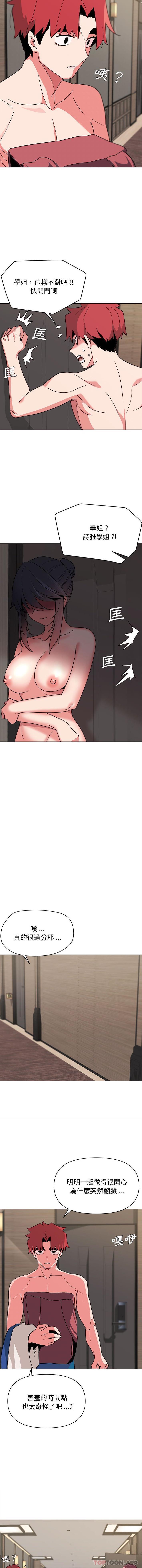 [韩国漫画] 大学生活就从社团开始  校园,女学生,巨乳大奶#[16P]-14