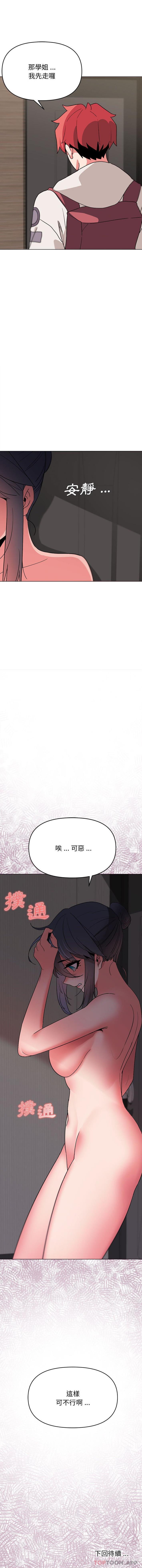 [韩国漫画] 大学生活就从社团开始  校园,女学生,巨乳大奶#[16P]-16