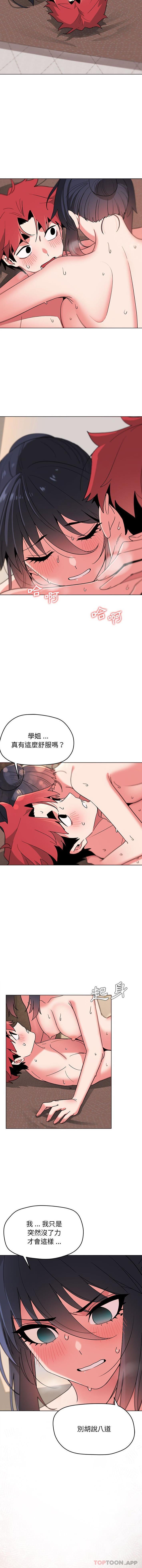 [韩国漫画] 大学生活就从社团开始  校园,女学生,巨乳大奶#[16P]-3