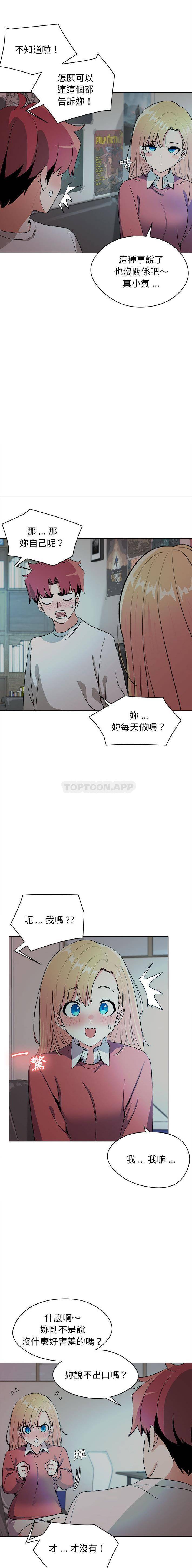 [韩国漫画] 大学生活就从社团开始  校园,女学生,巨乳大奶#[16P]-10