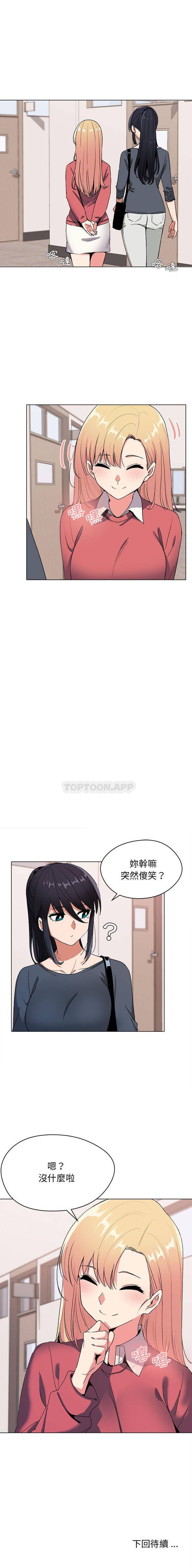 [韩国漫画] 大学生活就从社团开始  校园,女学生,巨乳大奶#[16P]-16