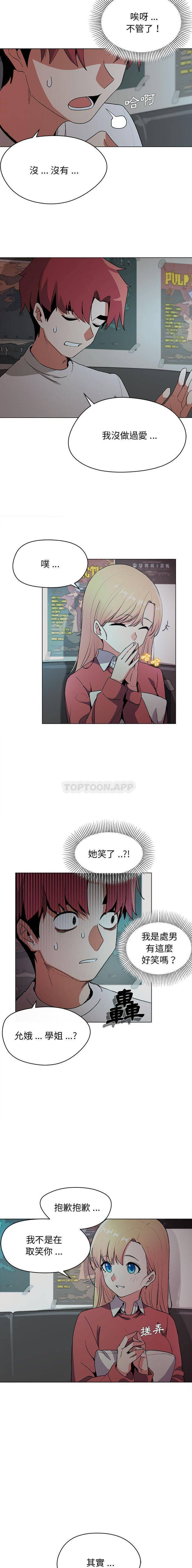 [韩国漫画] 大学生活就从社团开始  校园,女学生,巨乳大奶#[16P]-3