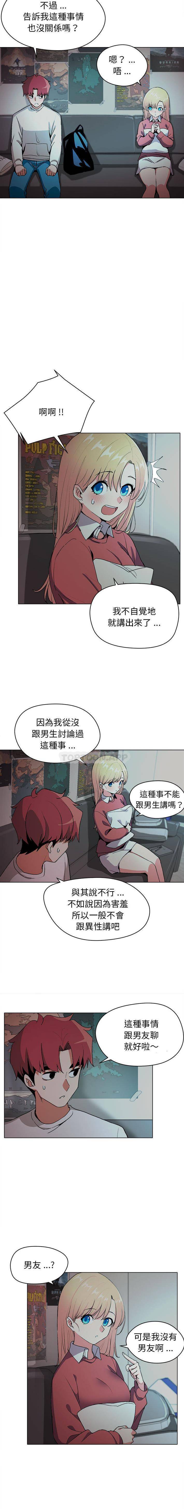 [韩国漫画] 大学生活就从社团开始  校园,女学生,巨乳大奶#[16P]-5