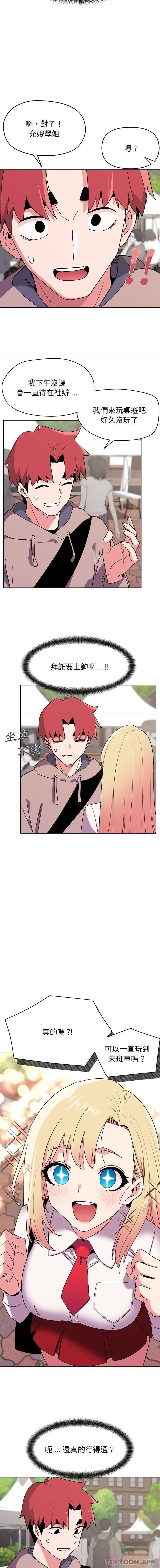 [韩国漫画] 大学生活就从社团开始  校园,女学生,巨乳大奶#[16P]-10