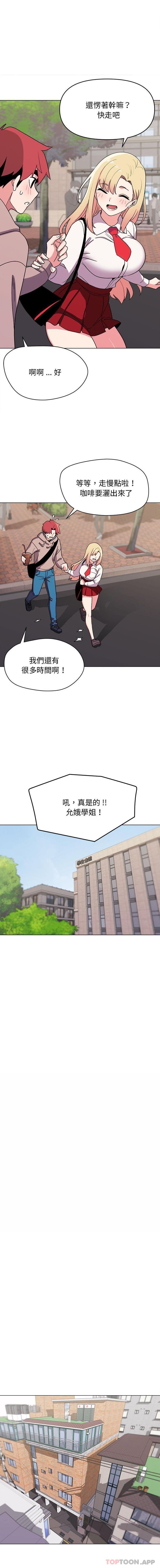 [韩国漫画] 大学生活就从社团开始  校园,女学生,巨乳大奶#[16P]-12