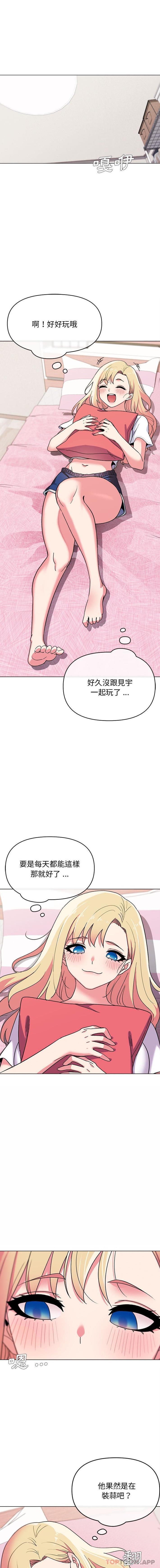 [韩国漫画] 大学生活就从社团开始  校园,女学生,巨乳大奶#[16P]-13
