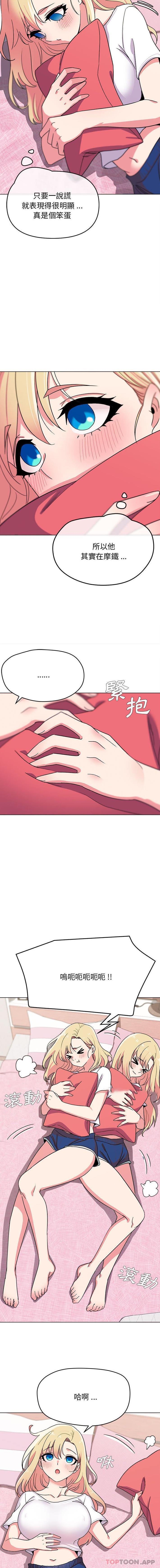 [韩国漫画] 大学生活就从社团开始  校园,女学生,巨乳大奶#[16P]-14