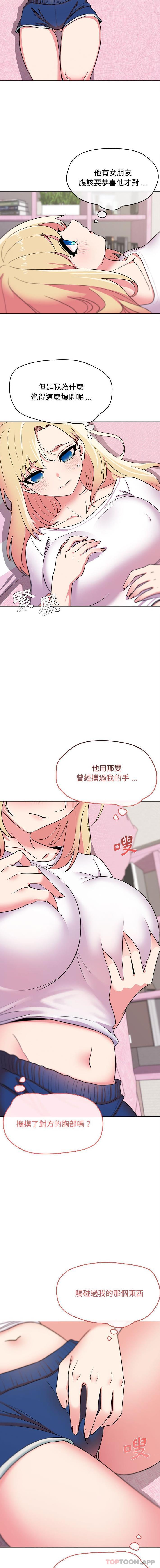 [韩国漫画] 大学生活就从社团开始  校园,女学生,巨乳大奶#[16P]-15