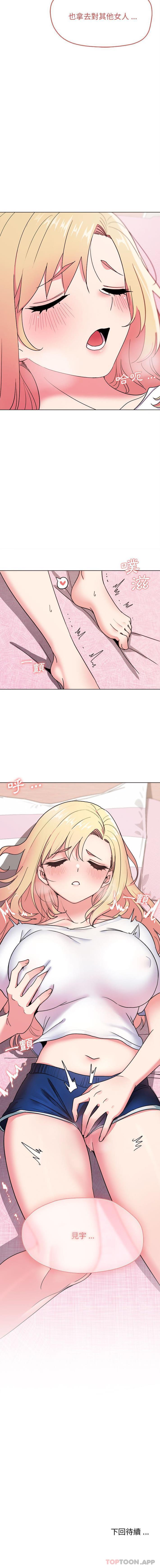 [韩国漫画] 大学生活就从社团开始  校园,女学生,巨乳大奶#[16P]-16