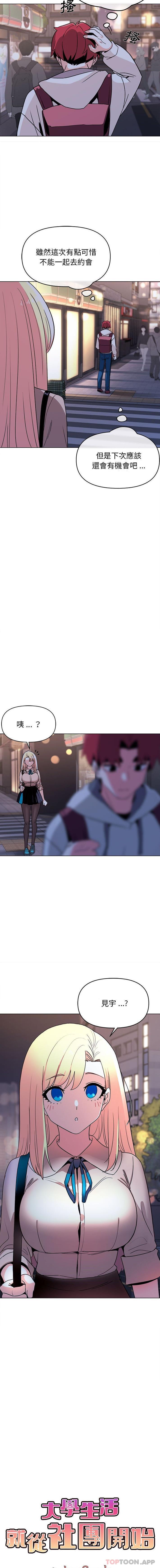 [韩国漫画] 大学生活就从社团开始  校园,女学生,巨乳大奶#[16P]-2