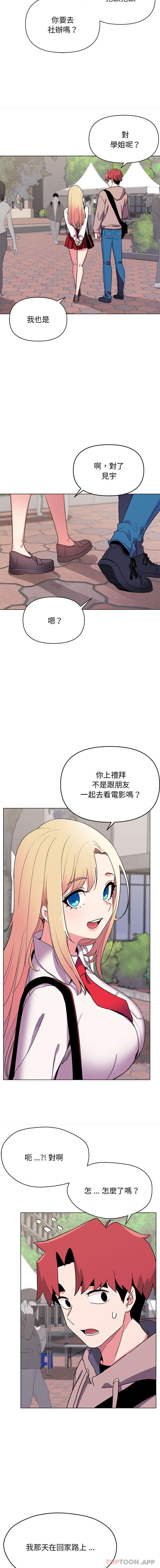 [韩国漫画] 大学生活就从社团开始  校园,女学生,巨乳大奶#[16P]-5