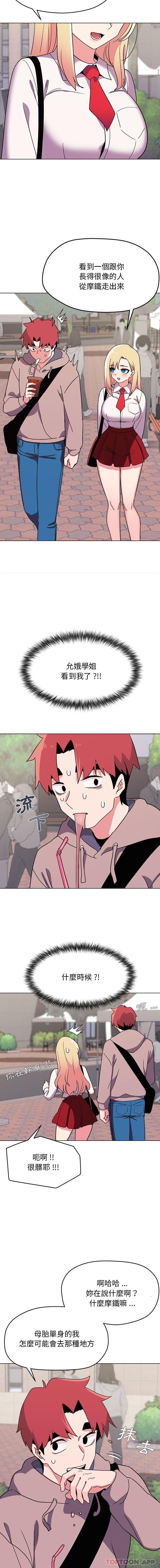 [韩国漫画] 大学生活就从社团开始  校园,女学生,巨乳大奶#[16P]-6