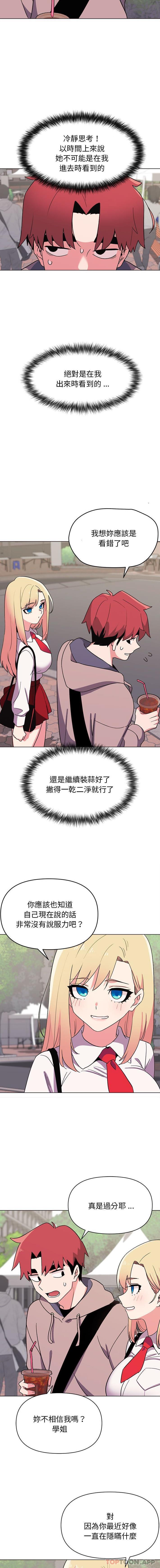 [韩国漫画] 大学生活就从社团开始  校园,女学生,巨乳大奶#[16P]-7