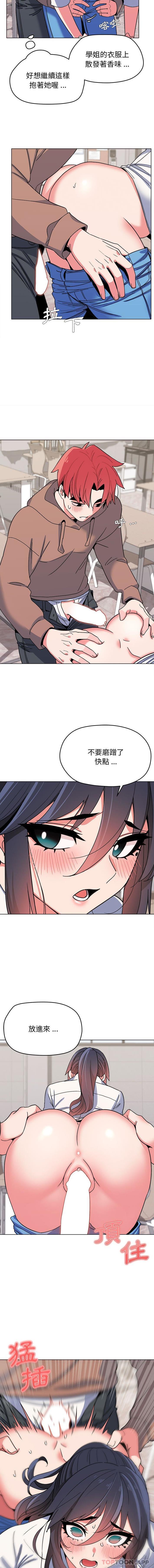 [韩国漫画] 大学生活就从社团开始  校园,女学生,巨乳大奶#[16P]-10