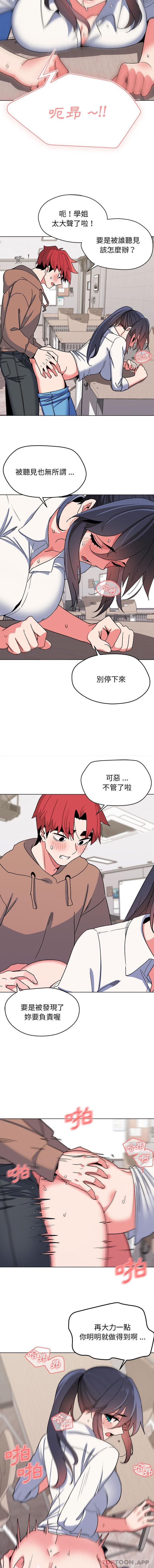 [韩国漫画] 大学生活就从社团开始  校园,女学生,巨乳大奶#[16P]-11