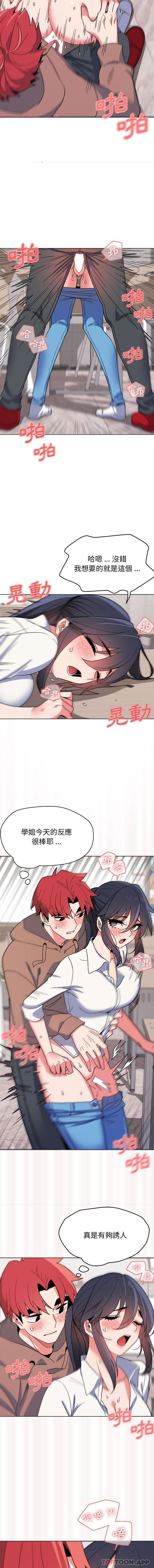 [韩国漫画] 大学生活就从社团开始  校园,女学生,巨乳大奶#[16P]-12