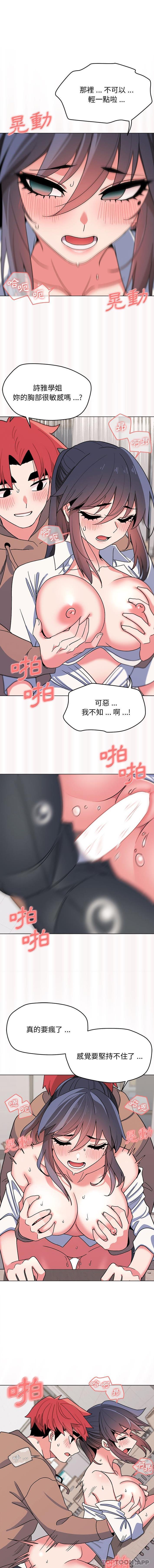 [韩国漫画] 大学生活就从社团开始  校园,女学生,巨乳大奶#[16P]-14