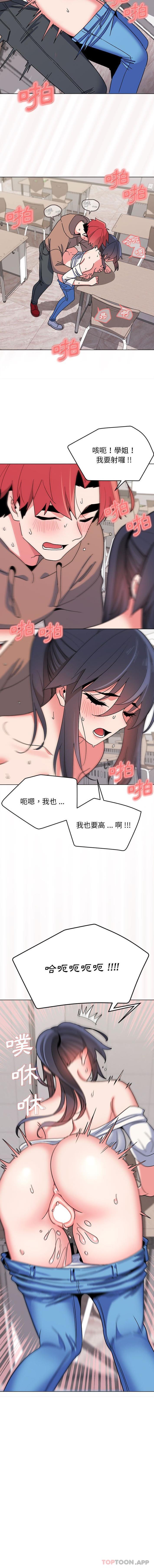 [韩国漫画] 大学生活就从社团开始  校园,女学生,巨乳大奶#[16P]-15
