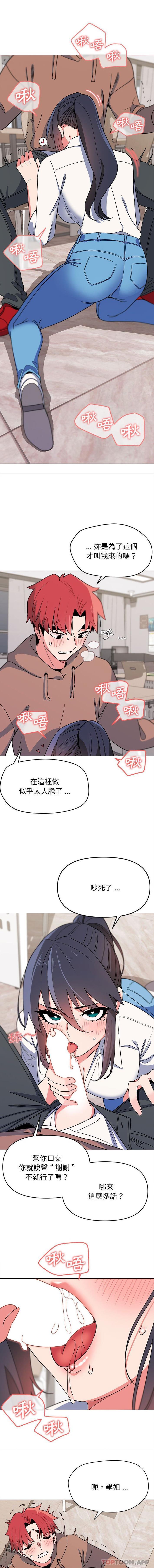 [韩国漫画] 大学生活就从社团开始  校园,女学生,巨乳大奶#[16P]-7