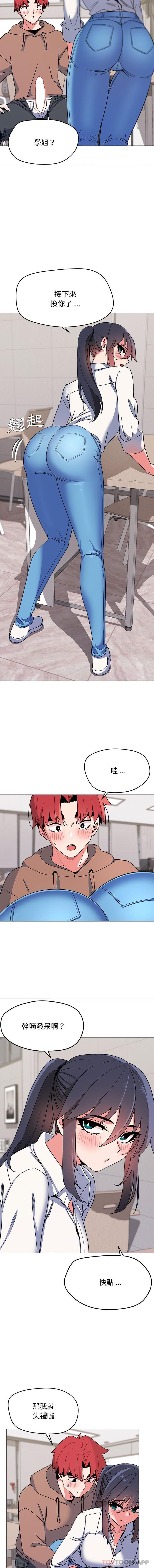 [韩国漫画] 大学生活就从社团开始  校园,女学生,巨乳大奶#[16P]-9