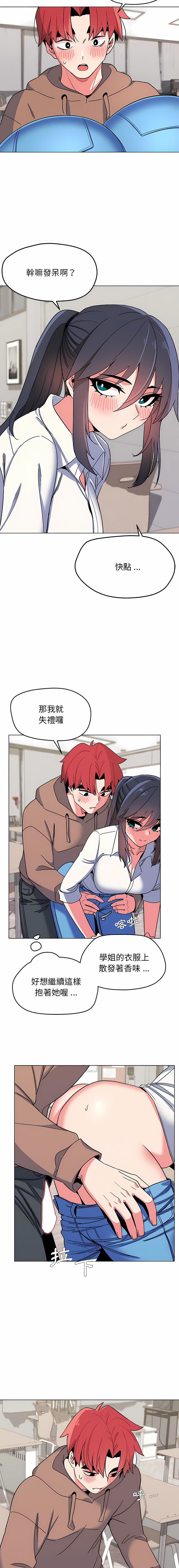 [韩国漫画] 大学生活就从社团开始  校园,女学生,巨乳大奶#[37P]-11