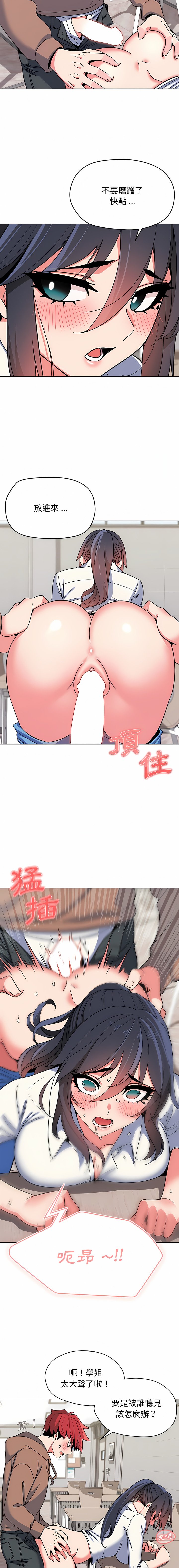 [韩国漫画] 大学生活就从社团开始  校园,女学生,巨乳大奶#[37P]-12