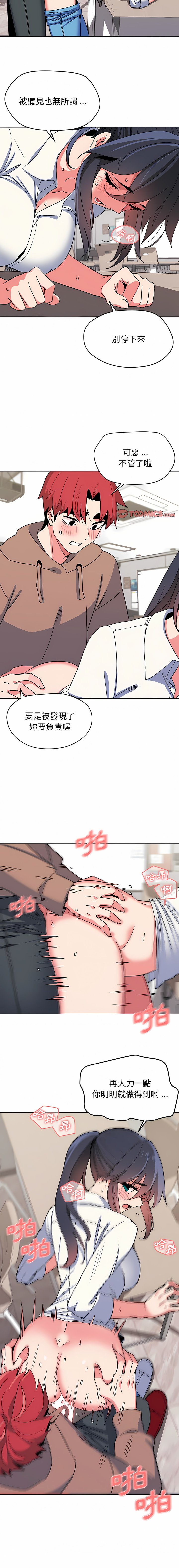 [韩国漫画] 大学生活就从社团开始  校园,女学生,巨乳大奶#[37P]-13