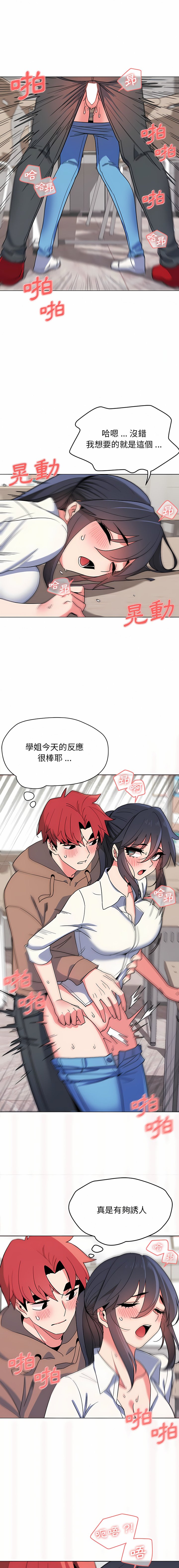 [韩国漫画] 大学生活就从社团开始  校园,女学生,巨乳大奶#[37P]-14