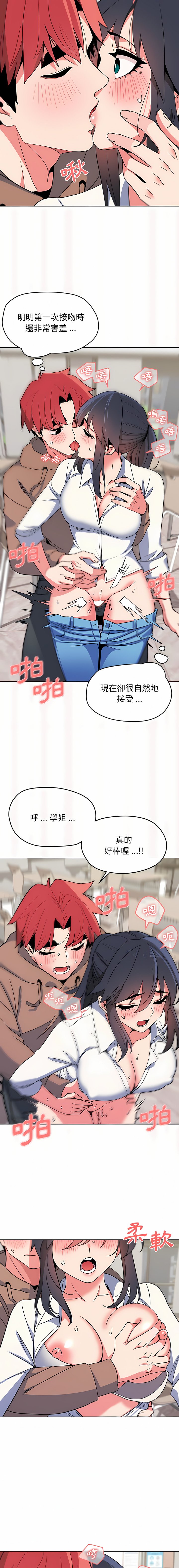 [韩国漫画] 大学生活就从社团开始  校园,女学生,巨乳大奶#[37P]-15