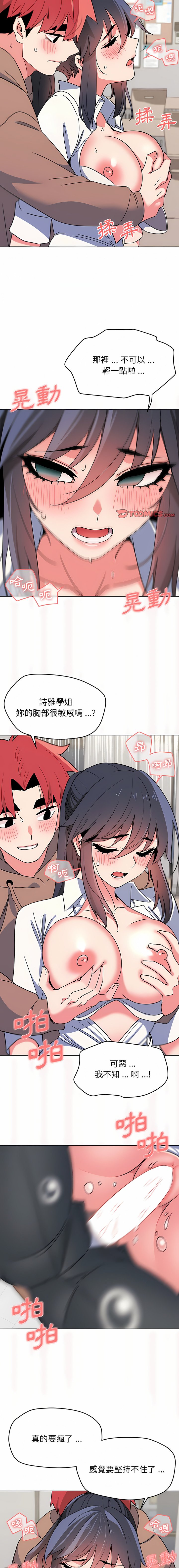 [韩国漫画] 大学生活就从社团开始  校园,女学生,巨乳大奶#[37P]-16